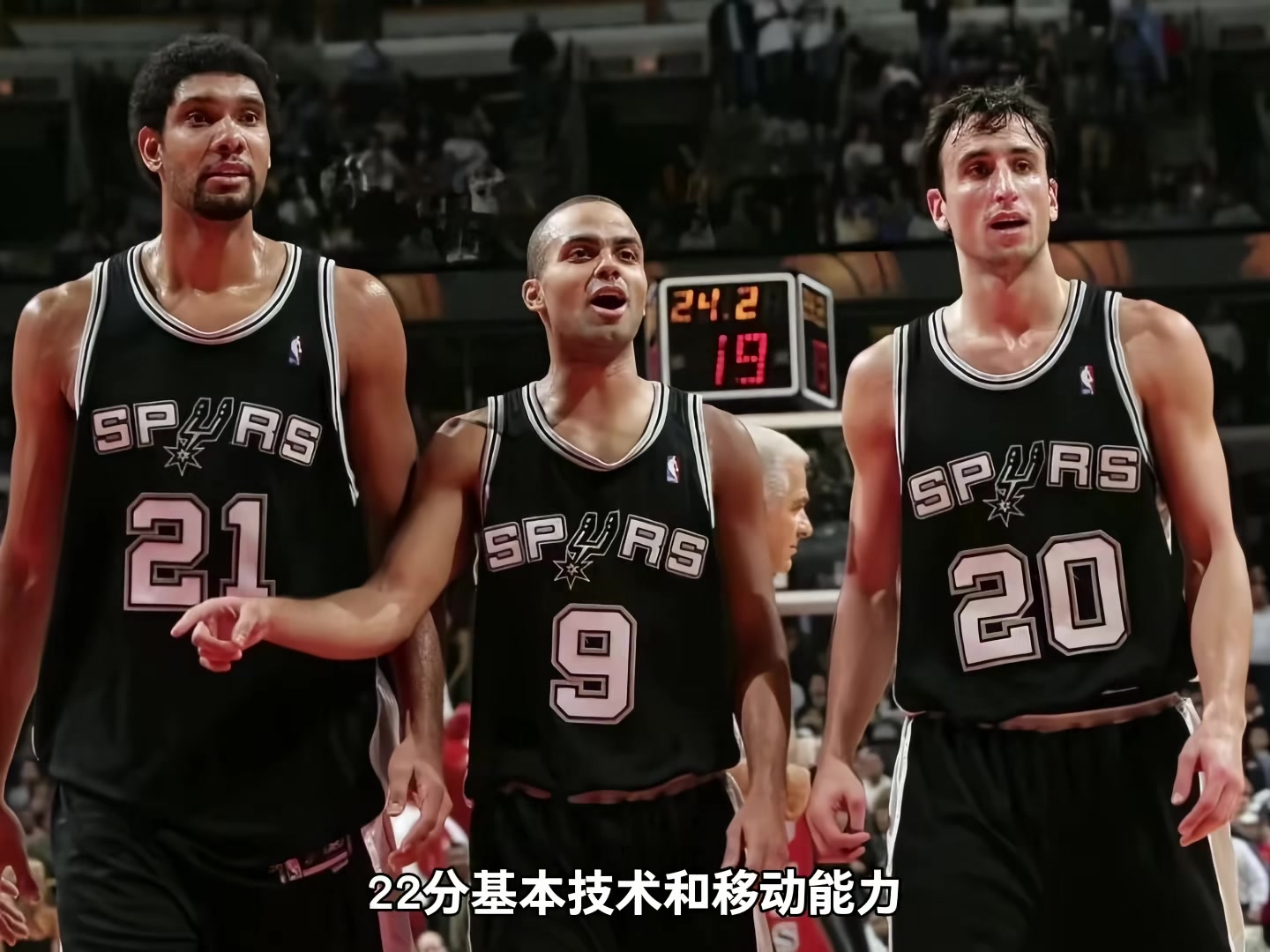 开云-杨毅：马刺是唯一一支三巨头都做出牺牲的球队 这是马刺队的精髓