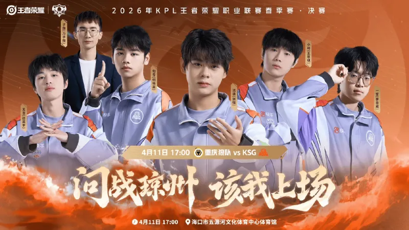 开云APP-KSG高胜率英雄盘点：无言白起、句号镜、小屿苍、一笙大禹